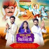 About Palak Palak Pujvaya Biggaji Song